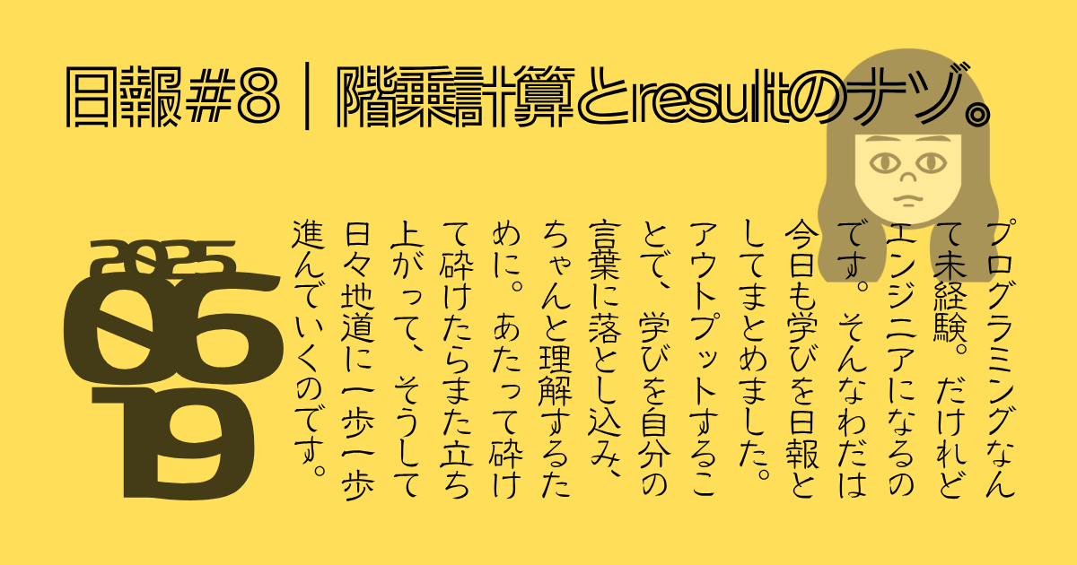 アイキャッチ