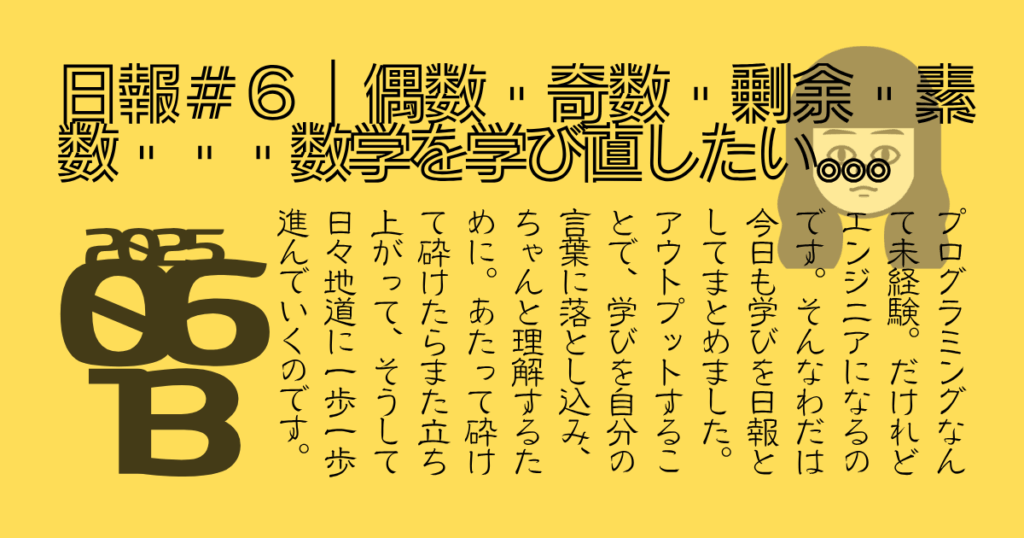 アイキャッチ
