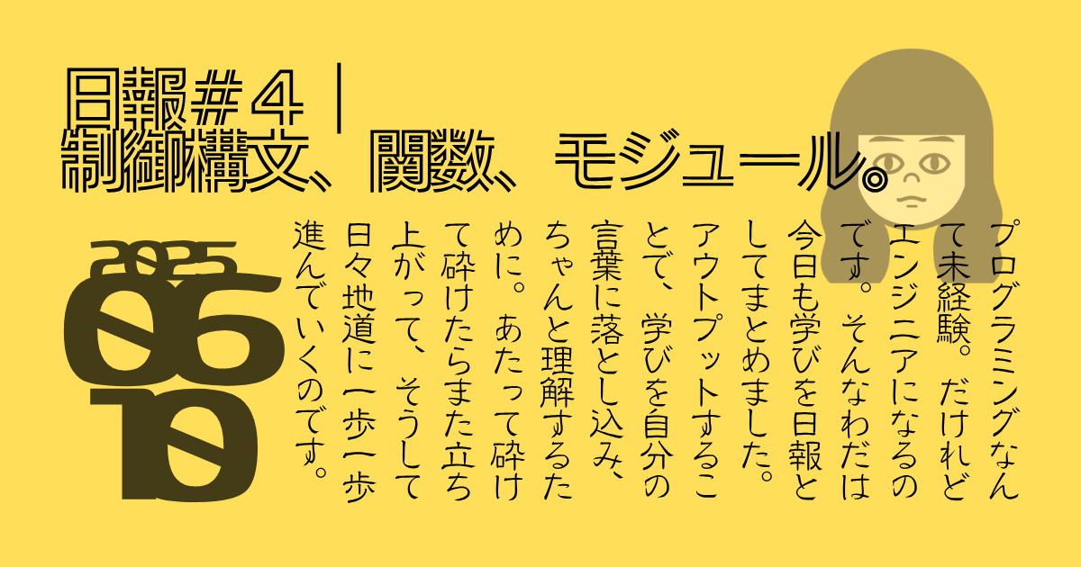 アイキャッチ