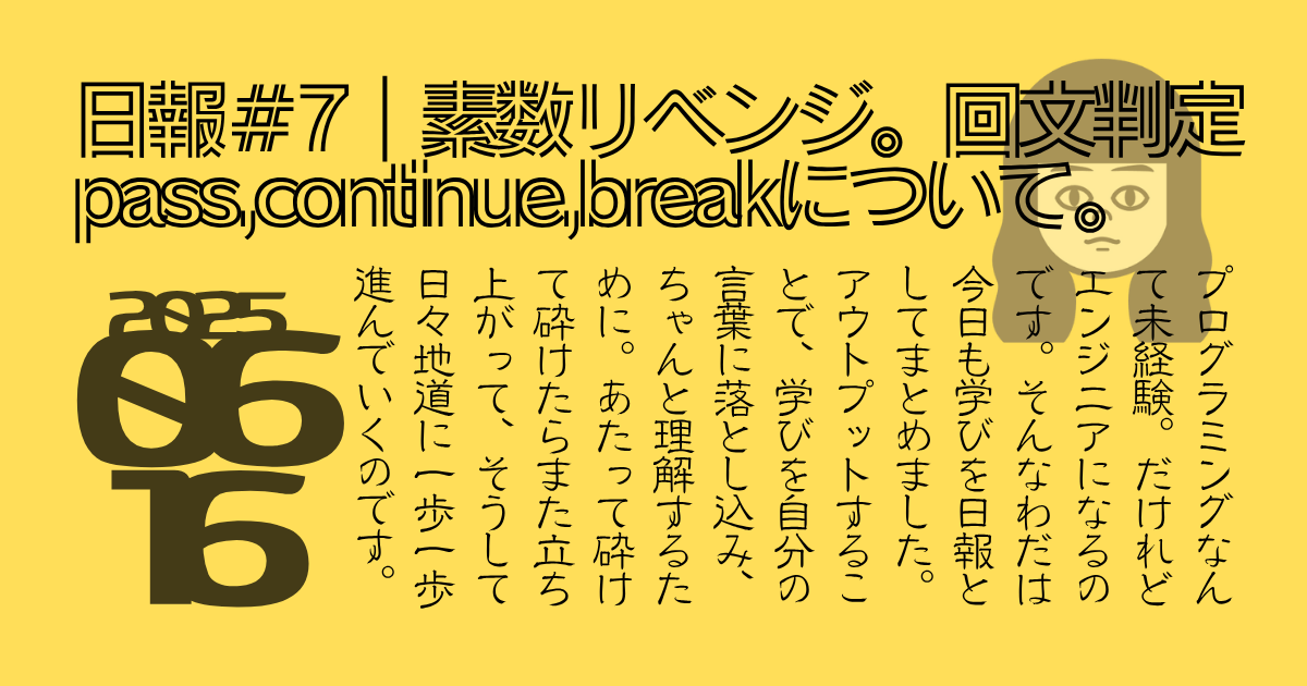 アイキャッチ