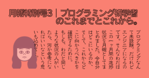 ブログタイトルアイキャッチ画像