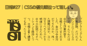 アイキャッチ画像