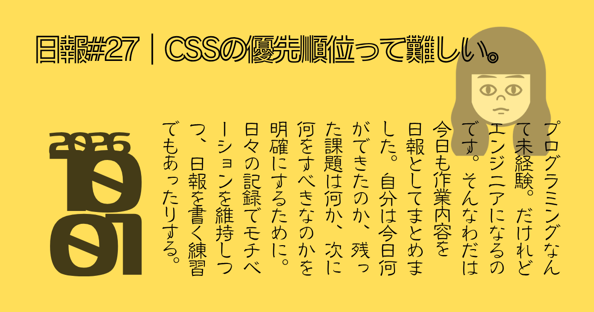 アイキャッチ画像